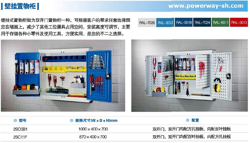 壁挂式置物柜详细参数