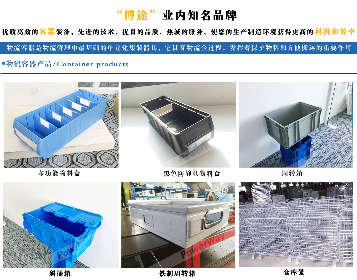 EG系列-周转箱