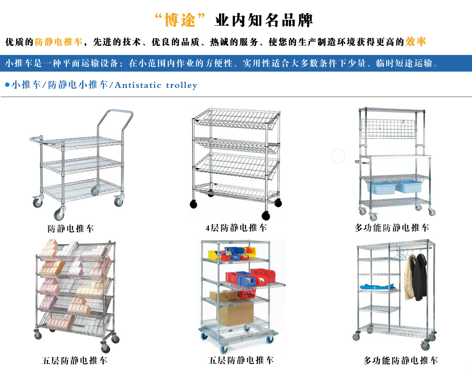 防静电推车运用案例