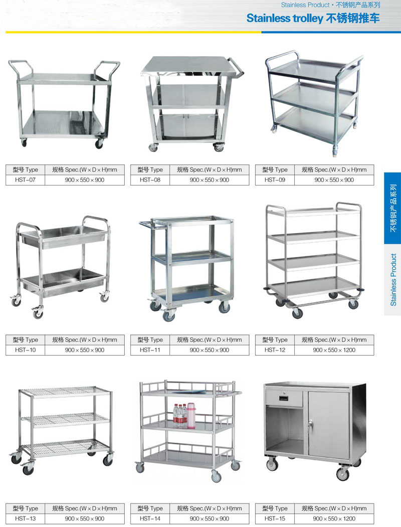 不锈钢小推车参数信息